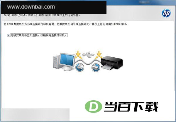 惠普 DeskJet 1212打印机驱动 软件截图