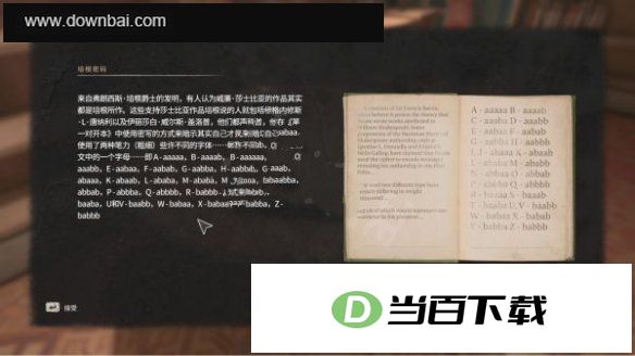 消逝的光芒2人与仁之战中文版 软件截图