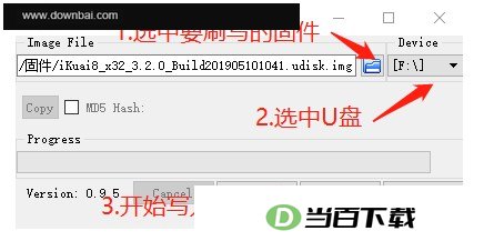 爱快路由系统 软件界面截图