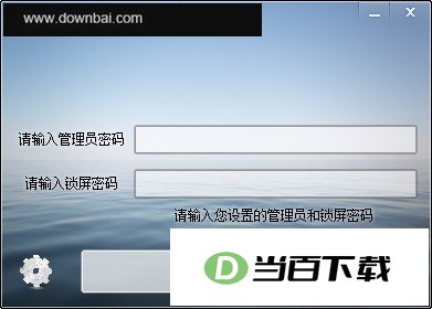 风月电脑挂机锁官方版 软件界面截图