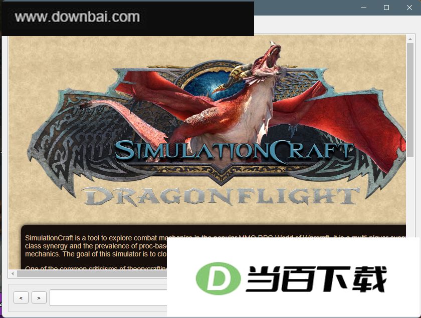 Simulationcraft��� ������ͼ