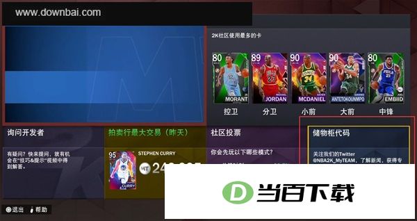 NBA2K23��Ϸ���԰� �����ͼ