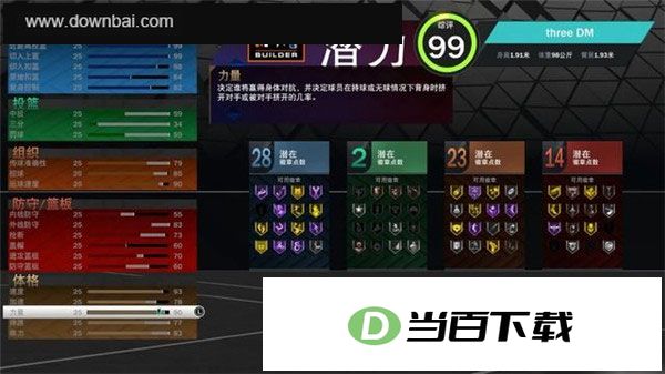 NBA2K23��Ϸ���԰� �����ͼ