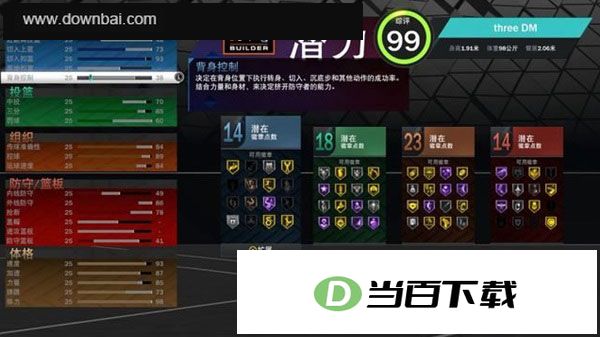 NBA2K23��Ϸ���԰� �����ͼ