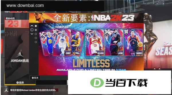 NBA2K23��Ϸ���԰� �����ͼ