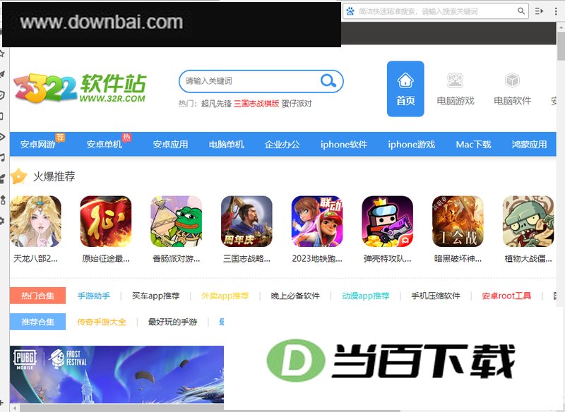 37abc浏览器官方电脑版 软件界面截图