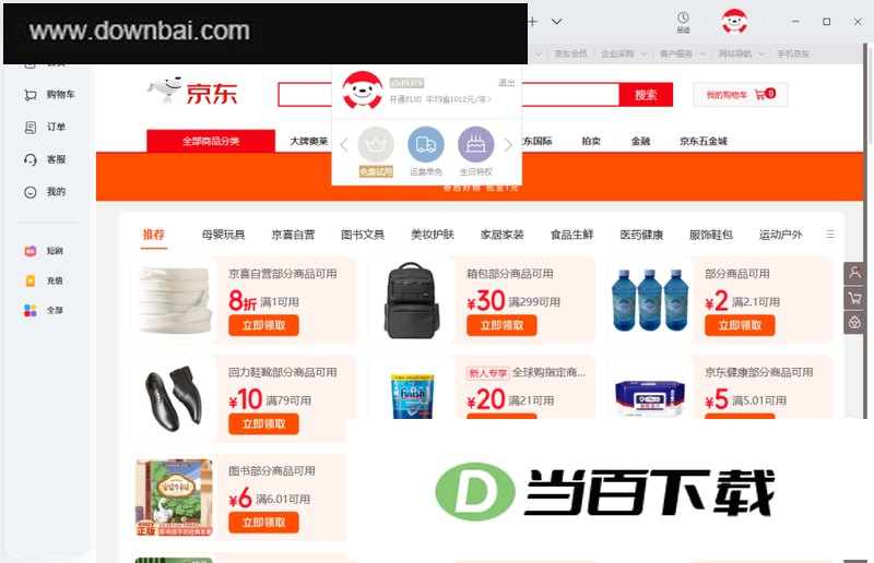 京东桌面版 软件界面截图