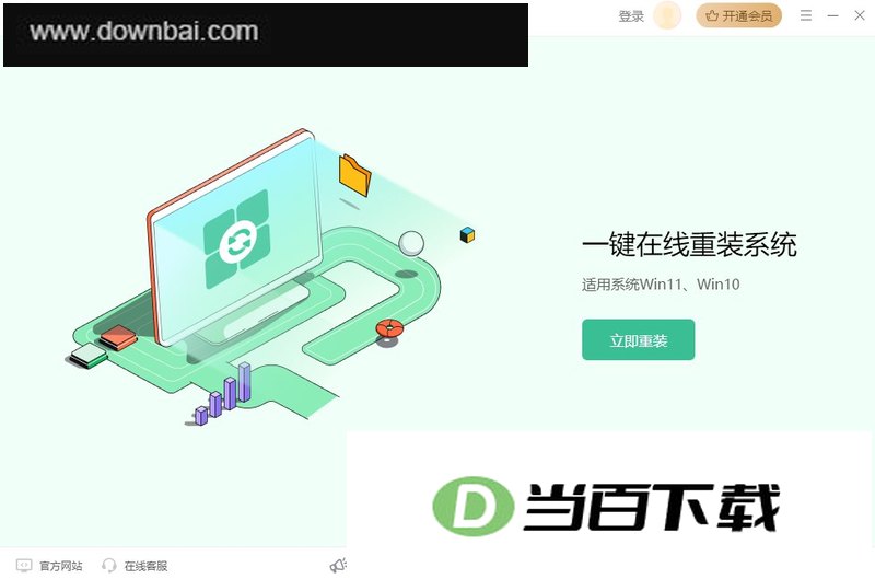 金舟一键系统重装 软件截图