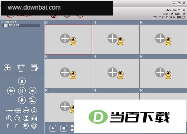 易视眼多视窗软件 软件界面截图