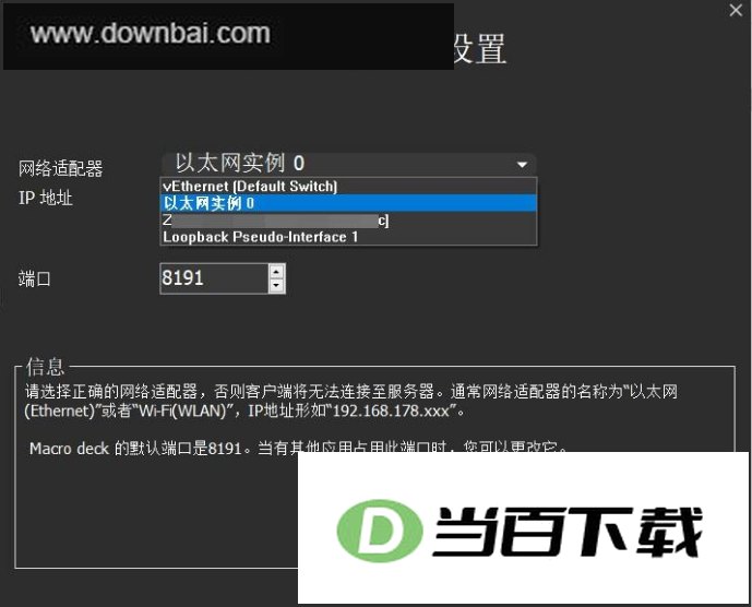 Macro Deck官方版 软件界面截图