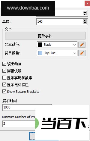 Keystroke Visualizer按键可视化工具 软件截图