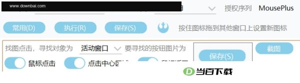 MousePlus(����Ҽ���ǿ����) ������ͼ