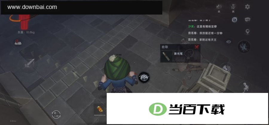 超自然行动组电脑版 软件截图