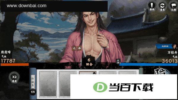 万象群侠传中文版 软件截图