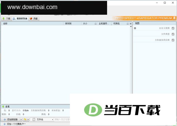 JDownloader2���İ� ���������ͼ