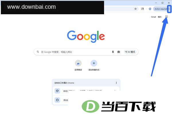 Chromium����� ���������ͼ
