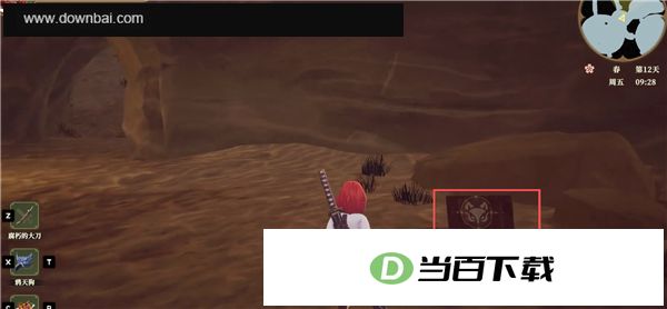 青岚物语电脑版 软件截图