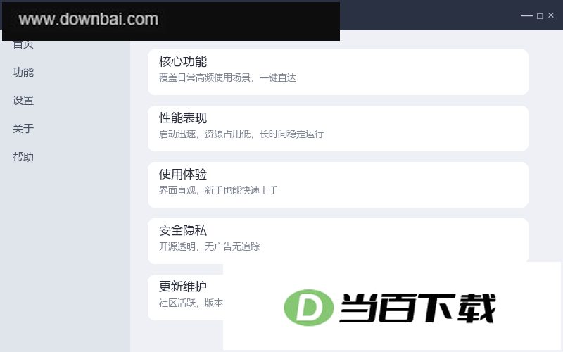 Electerm(跨平台SSH桌面终端) 软件界面截图
