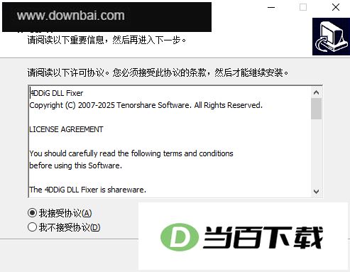 4DDiG DLL Fixer(ϵͳDLL�޸�����) ������ͼ