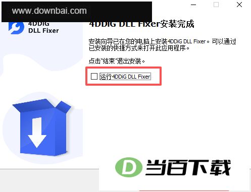4DDiG DLL Fixer(ϵͳDLL�޸�����) ������ͼ