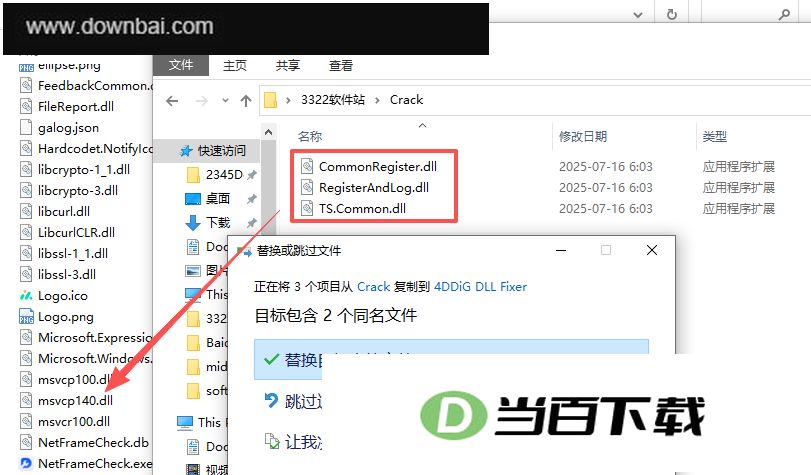 4DDiG DLL Fixer(ϵͳDLL�޸�����) ������ͼ