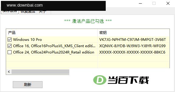 MSActBackup(Windows����ݻָ�����) ������ͼ