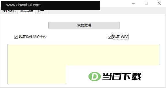 MSActBackup(Windows����ݻָ�����) ������ͼ
