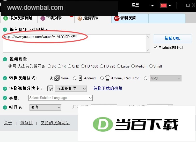 Fast Video Downloader(视频下载器) 软件界面截图