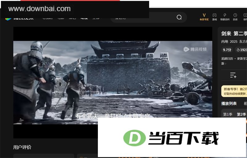 VCap Downloader 软件界面截图
