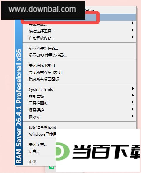 RAM Saver Pro内存优化工具 软件截图