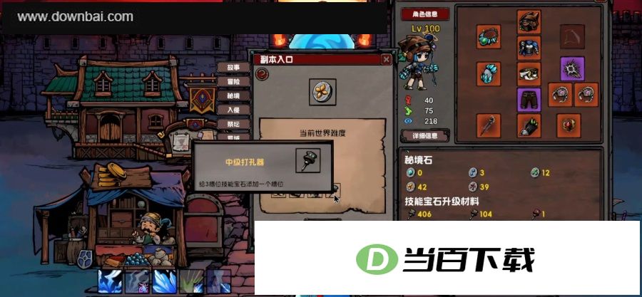 荒域奇谭 软件截图