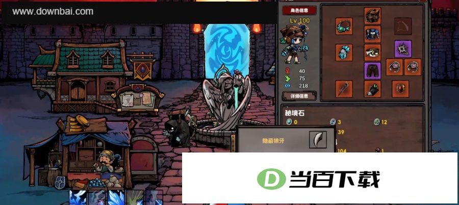 荒域奇谭 软件截图