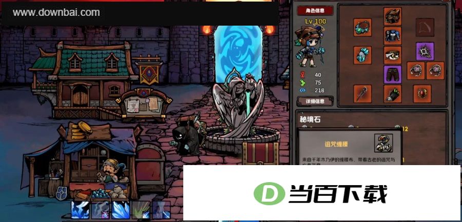 荒域奇谭 软件截图