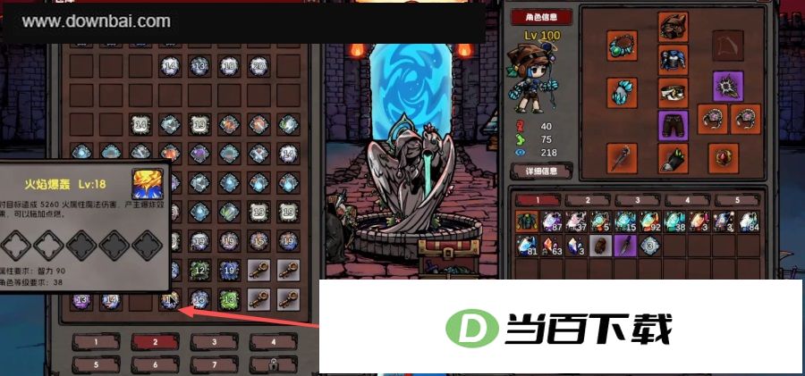 荒域奇谭 软件截图