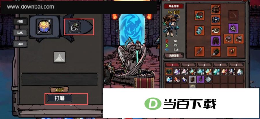 荒域奇谭 软件截图