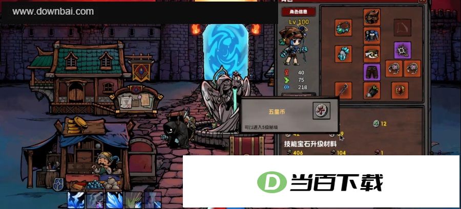 荒域奇谭 软件截图