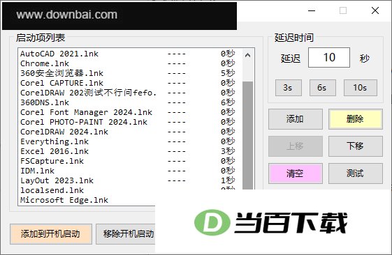 Delayed Startup Tool(�ӳ���������) ������ͼ