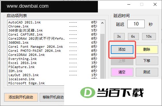 Delayed Startup Tool(�ӳ���������) ������ͼ