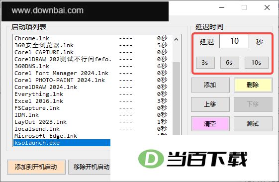 Delayed Startup Tool(�ӳ���������) ������ͼ