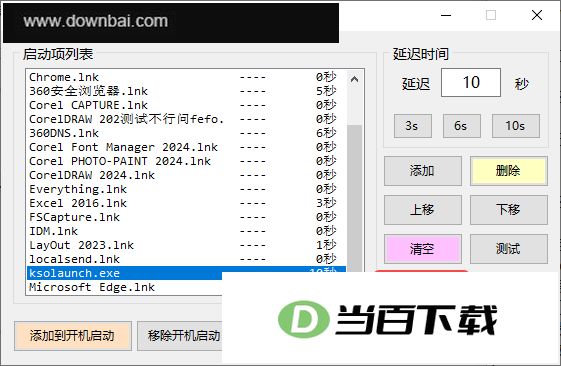 Delayed Startup Tool(�ӳ���������) ������ͼ