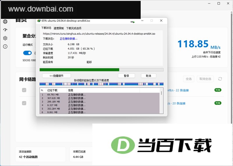 HypoMux 软件界面截图