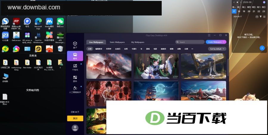 Itop Easy Desktop(����ͼ����������) ������ͼ