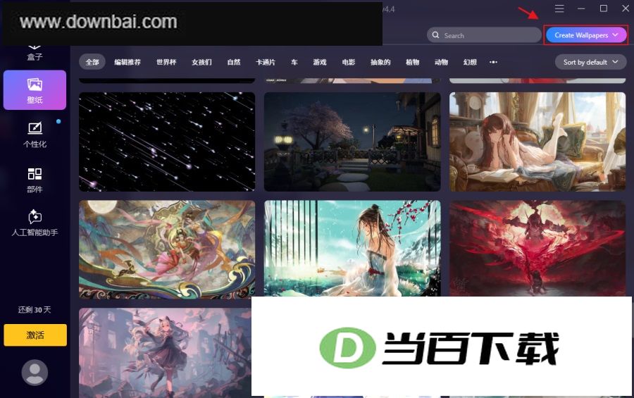Itop Easy Desktop(桌面图标整理工具) 软件截图