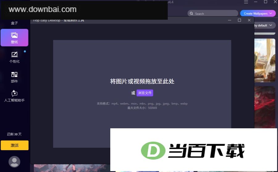 Itop Easy Desktop(桌面图标整理工具) 软件截图