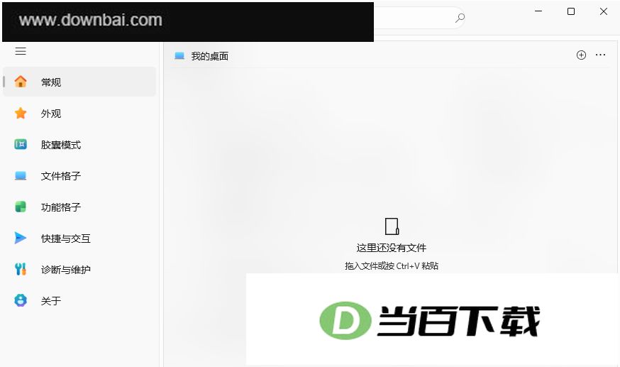 DeskBox���� ������ͼ