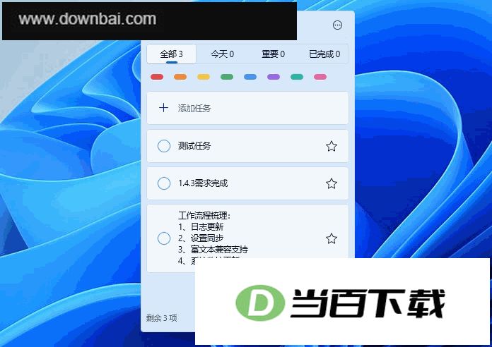 DeskBox桌面 软件截图