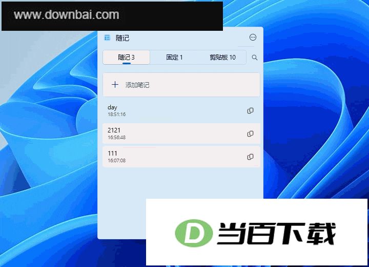 DeskBox桌面 软件截图