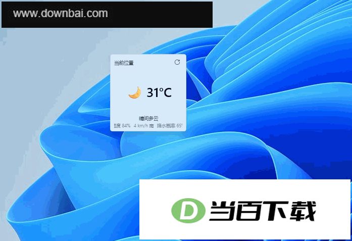 DeskBox桌面 软件截图