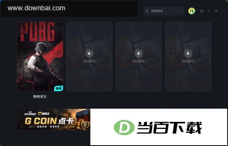 雷电加速器电脑版 软件界面截图