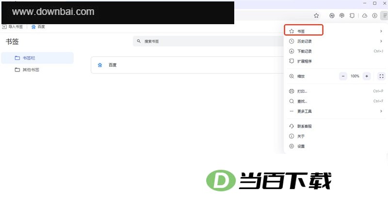 迅雷浏览器电脑版 软件界面截图
